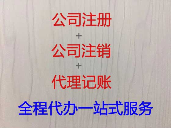 镇江公司注册-工商年检